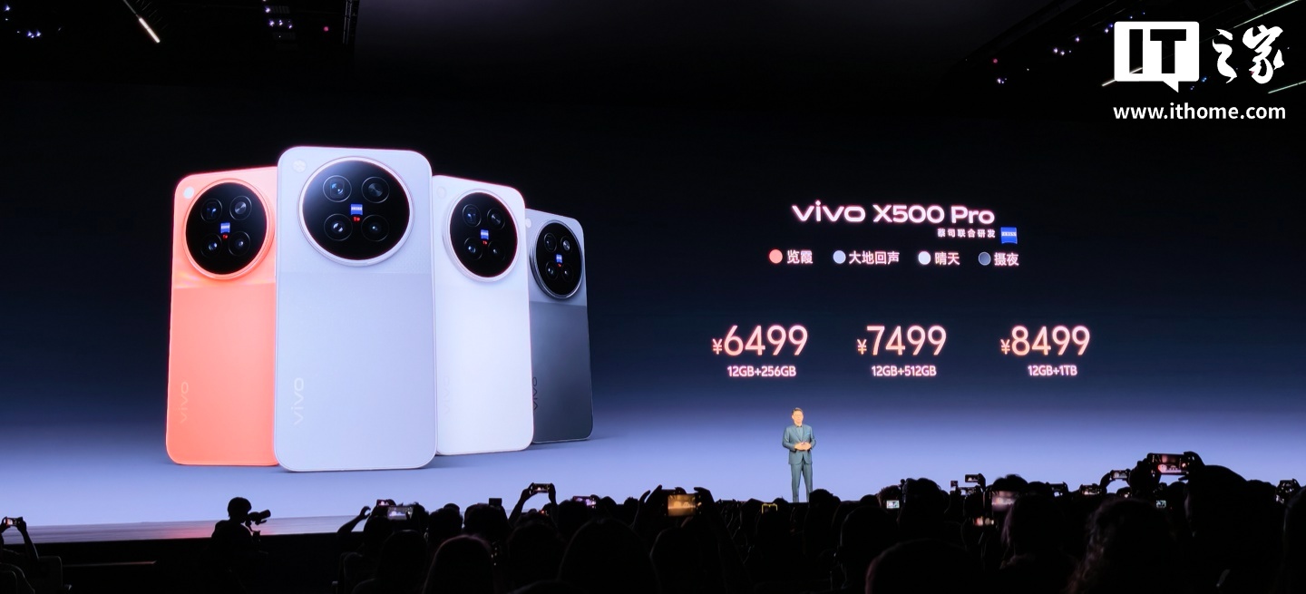 vivo X500 Pro系列手机图片